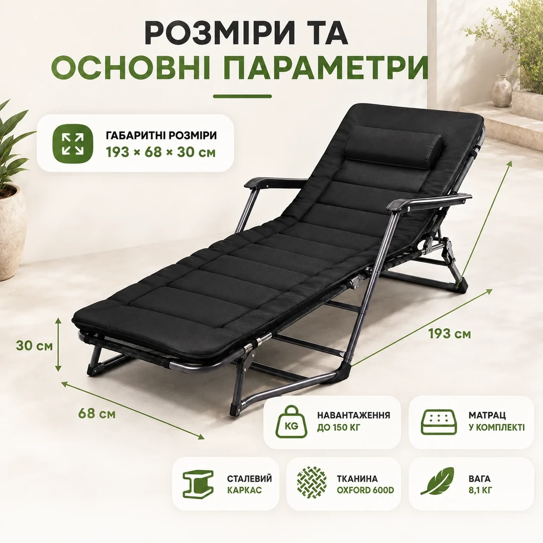 Розміри та характеристики ліжка-шезлонга WCG FB-S04PP